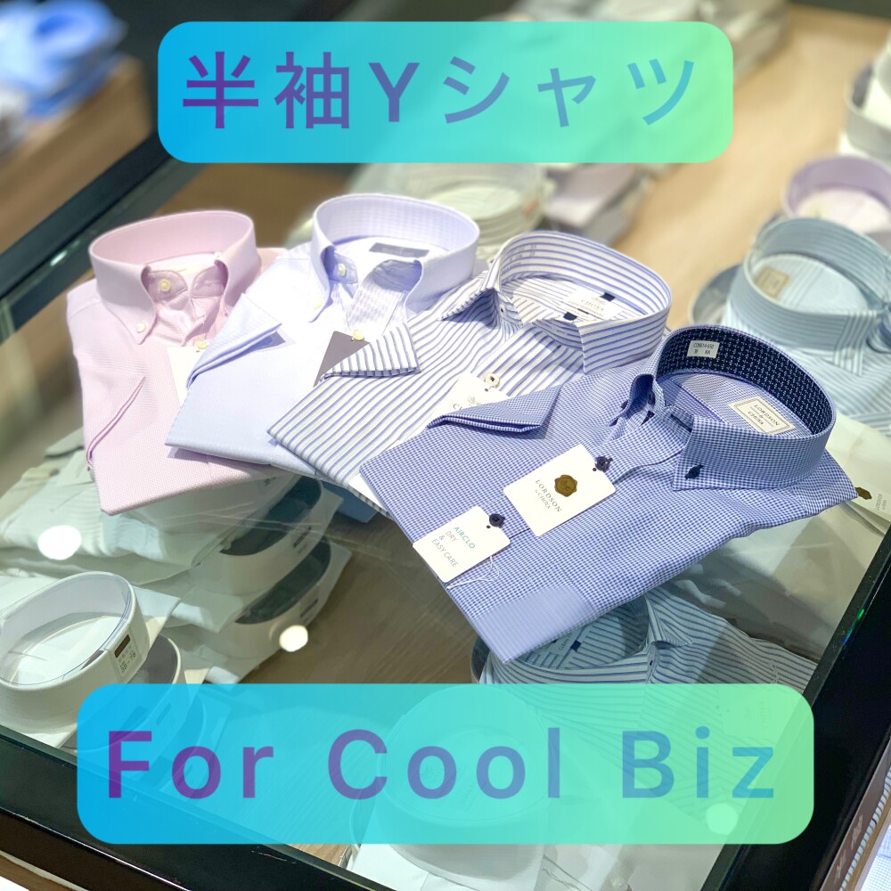 【6F 紳士洋品】半袖Yシャツ展開中！