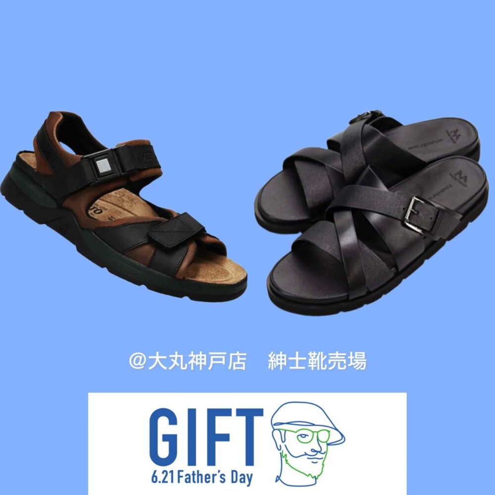 父の日ギフト