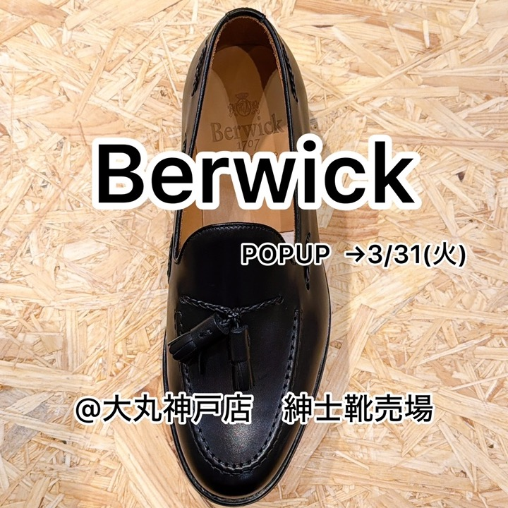 《Berwick 》POP-UP開催中！!