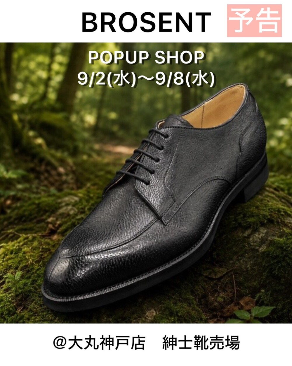 BROSENT POP UP SHOP開催決定！