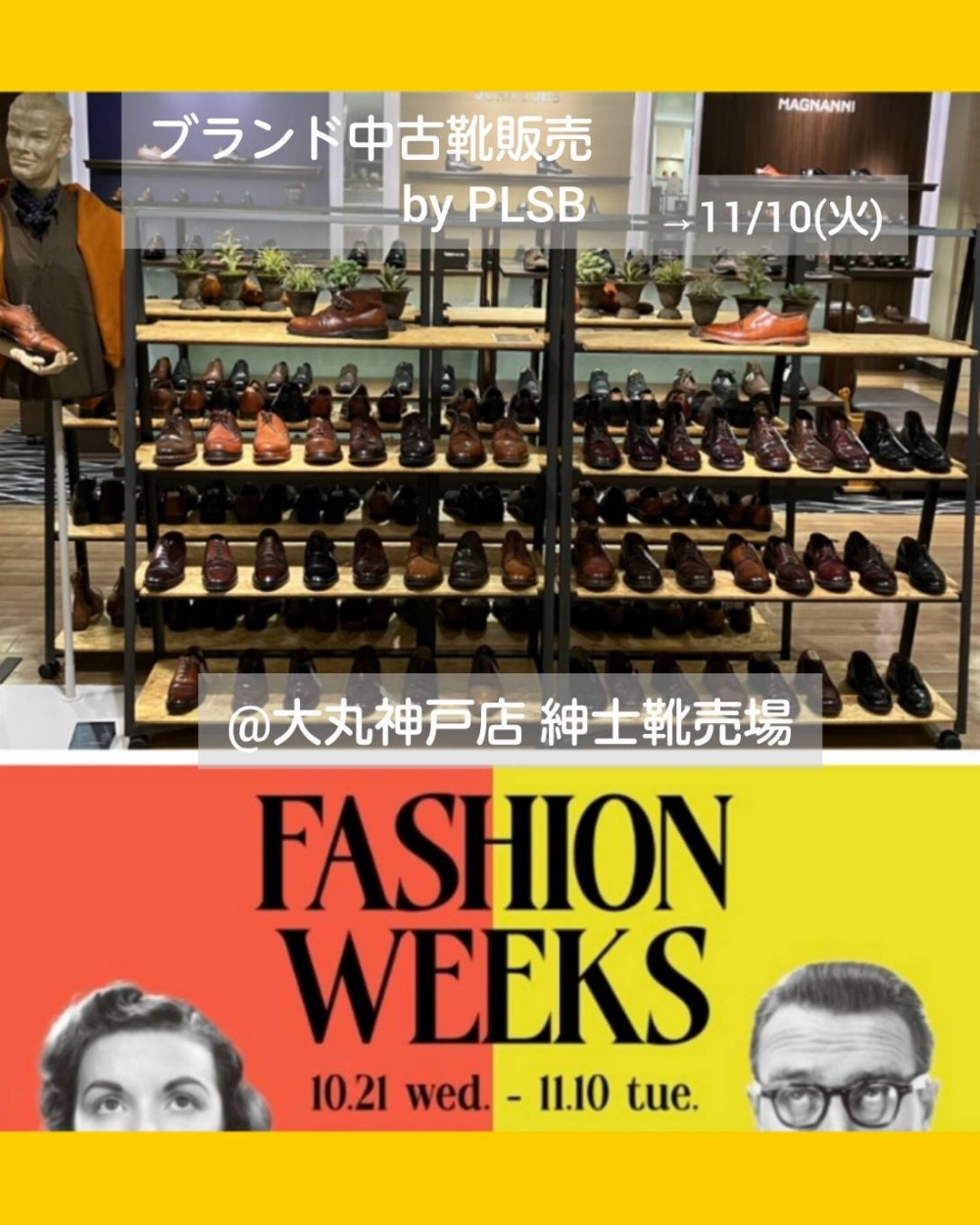 ブランド中古靴 by PLSB 開催中！