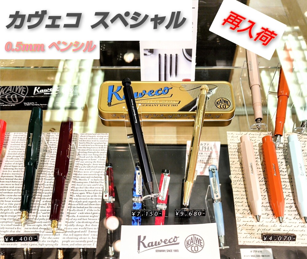 再入荷！🇩🇪カヴェコ スペシャル  ブラック  ペンシル 0.5mm 