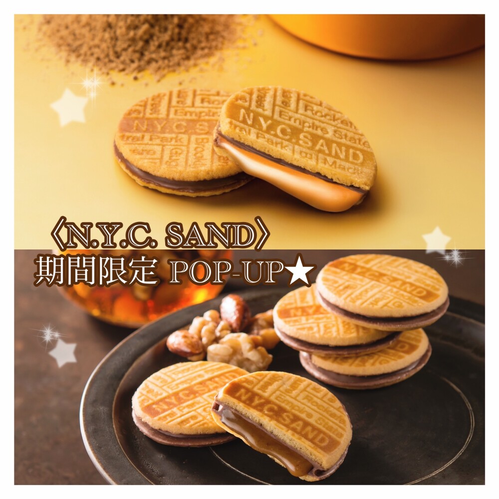 ニューヨーク菓子の進化系〈N.Y.C. SAND〉POP-UP SHOP★