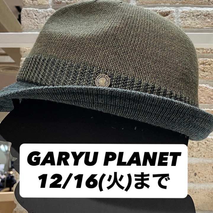 《GARYU PLANET》POP-UP 開催中!! 12/16(火)まで
