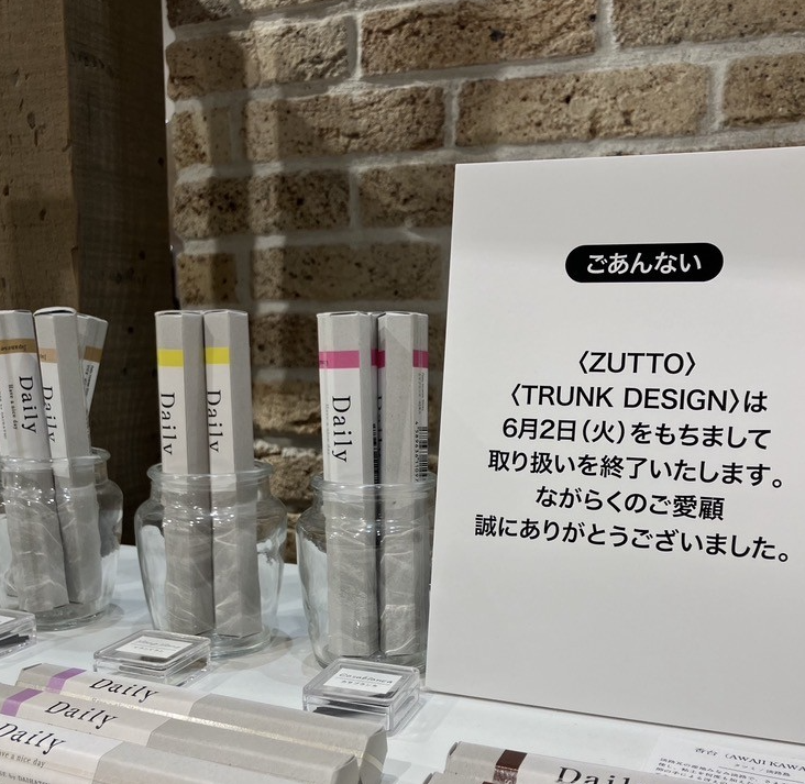 【TRUNK DESIN】【ZUTTO】取り扱い終了のお知らせ