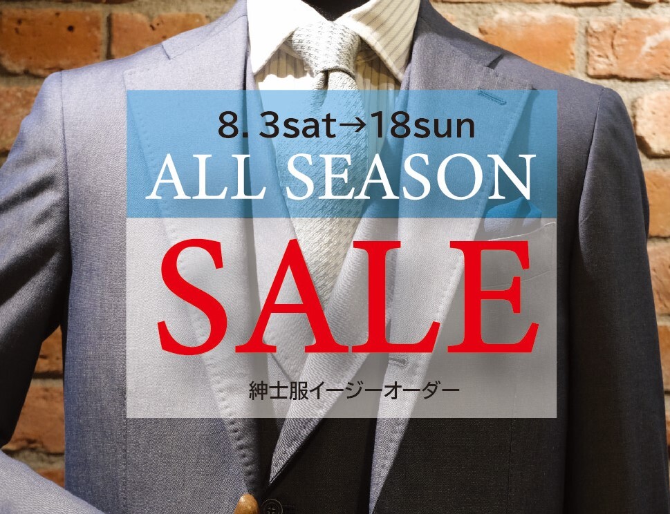 ALL SEASON SALE