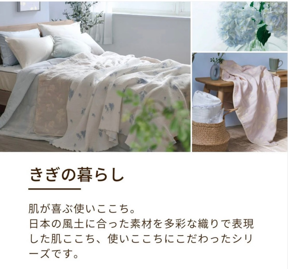 《きぎの暮らし》🌿近江の麻🌿