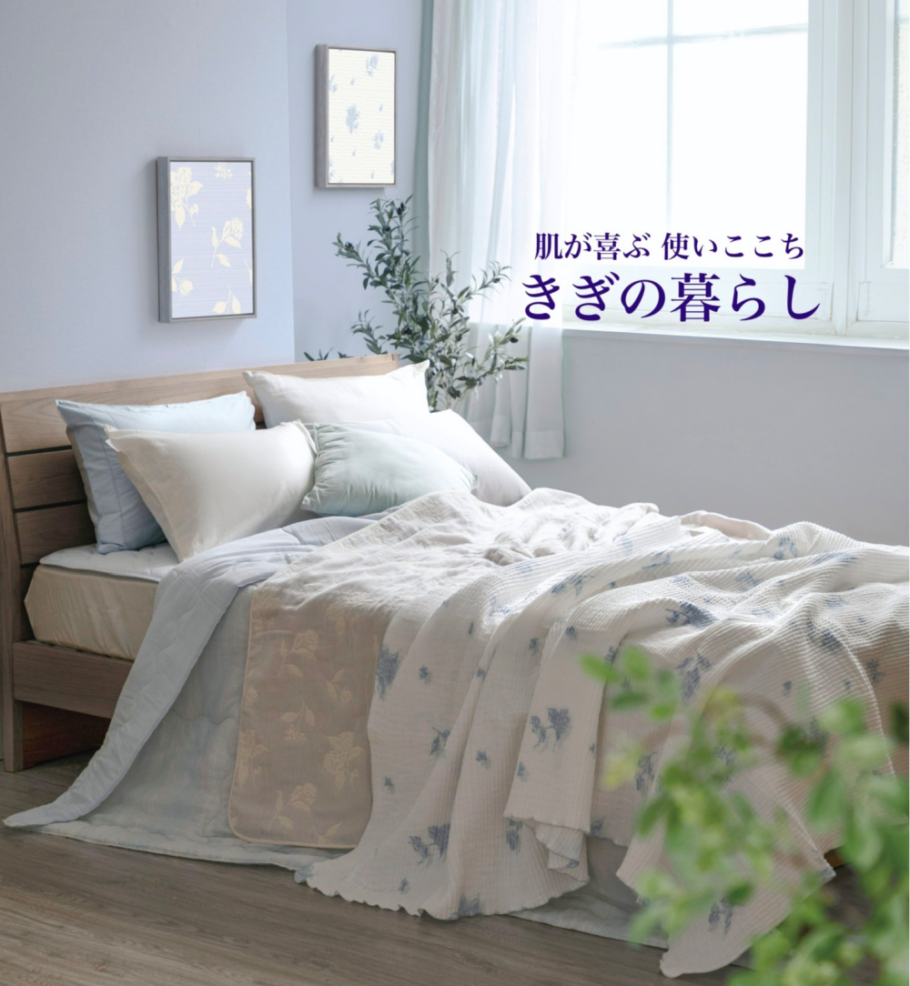 《きぎの暮らし》🌿新作のご紹介🌿