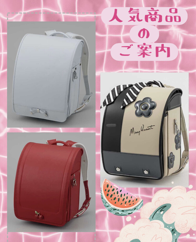 人気商品のご案内 女の子編 PART2  