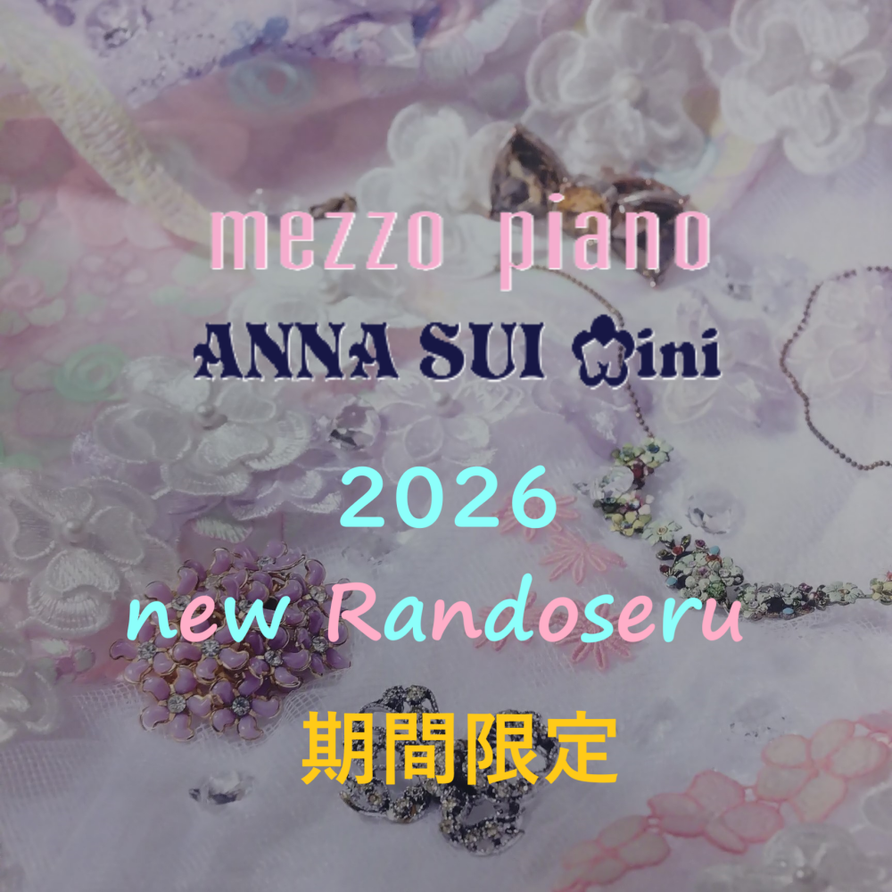 mezzo piano ＆ ANNA SUI  2026 NEW COLLECTION