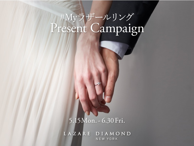 【ラザールダイヤモンド】Instagramキャンペーン開催