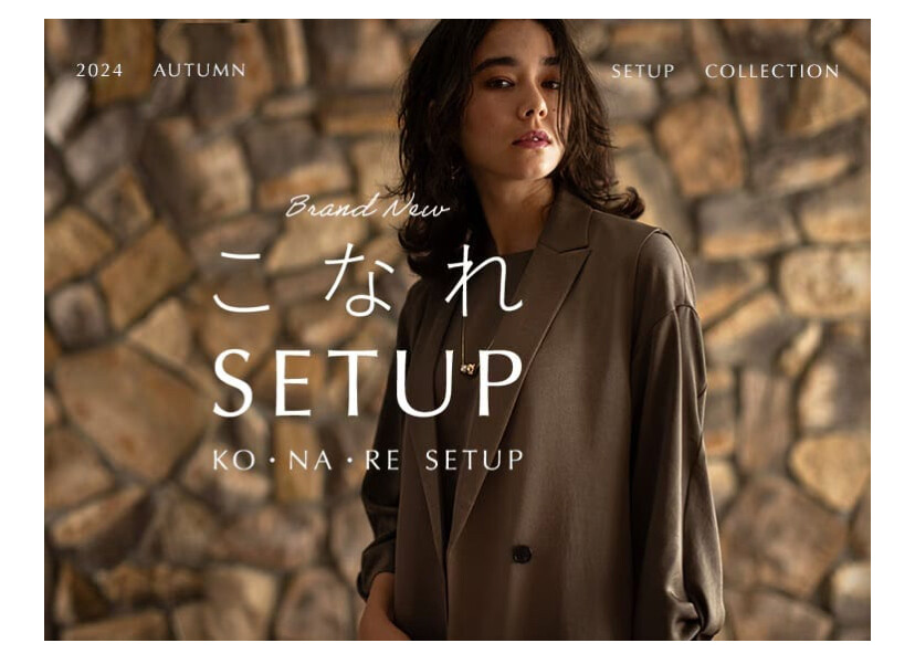 こなれSETUP『上品な光沢感がセットアップコーデを格上げ』