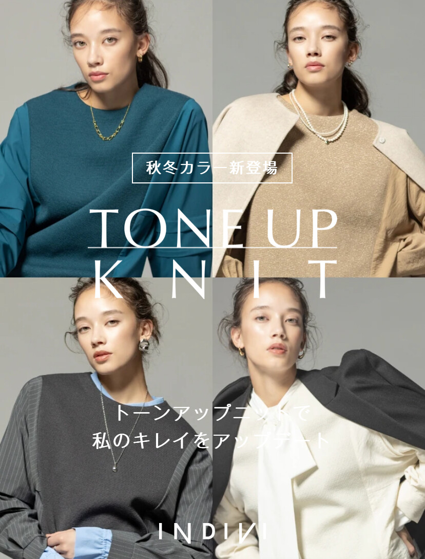 大好評✨のトーンアップニットに新色6色が追加💓