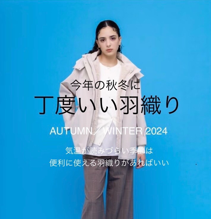 秋冬に丁度いい羽織り🧥🍂