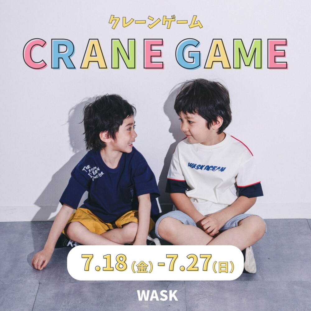 【WASK】クレーンゲームイベントのお知らせ！