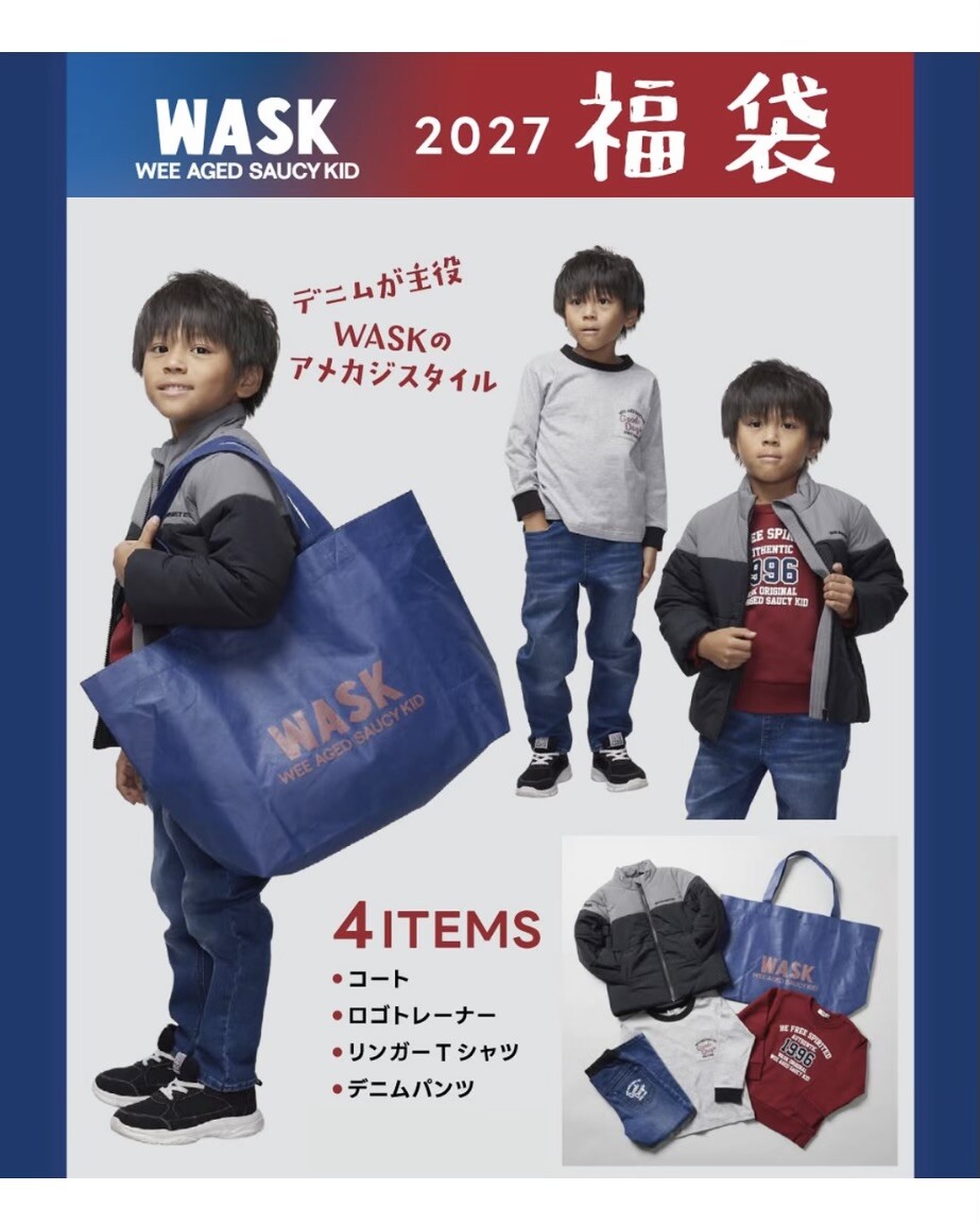【WASK】2027年 福袋ご予約スタート