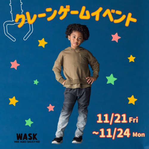 【WASK】クレーンゲームイベントのお知らせ＆11月新作のご紹介！