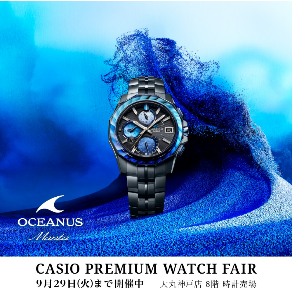 CASIO PREMIUM WATCH FAIR