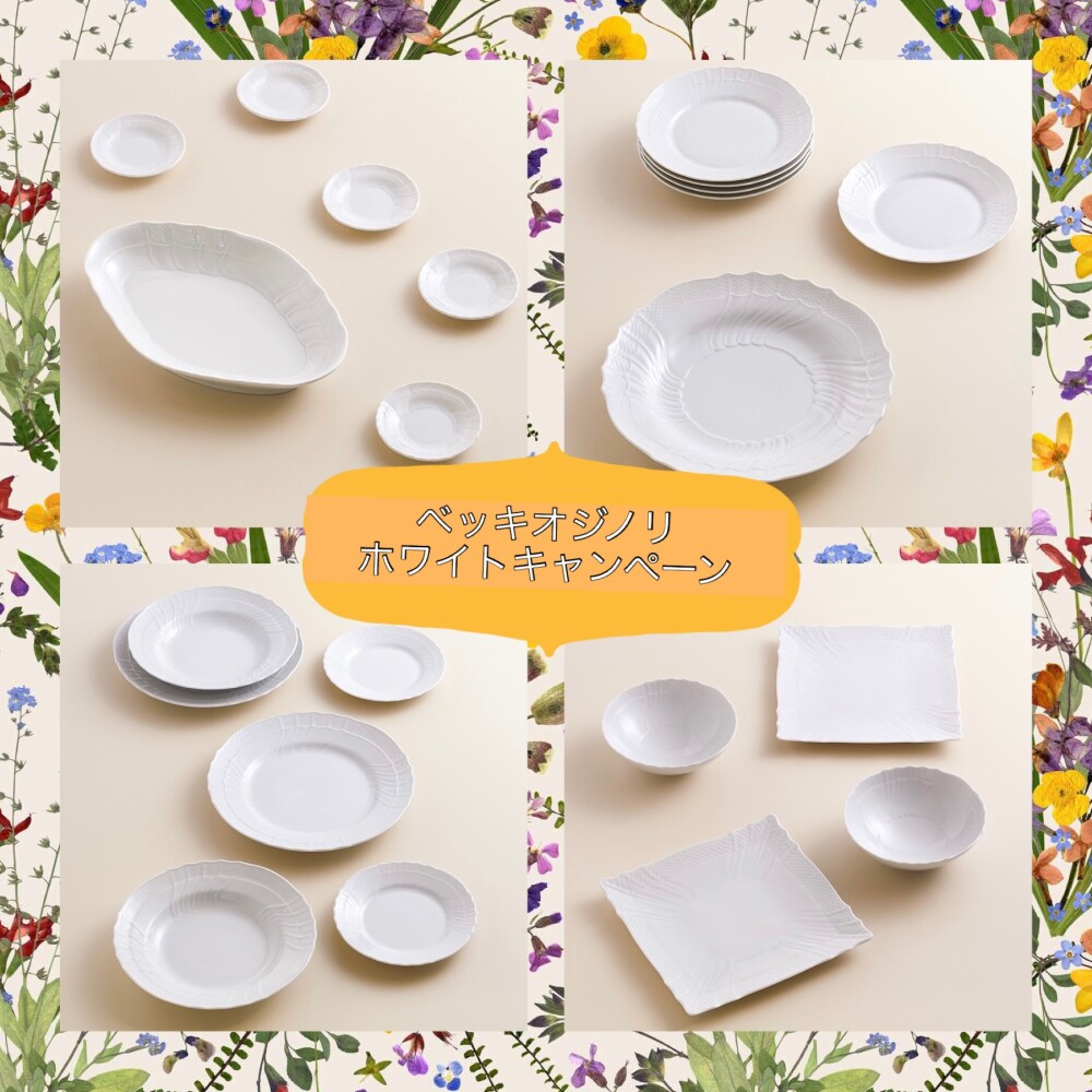 オンラインストア・おススメ特集!! ベッキオ ジノリ ホワイト オンラインストア・おススメ特集!! ベッキオ ジノリ ホワイト