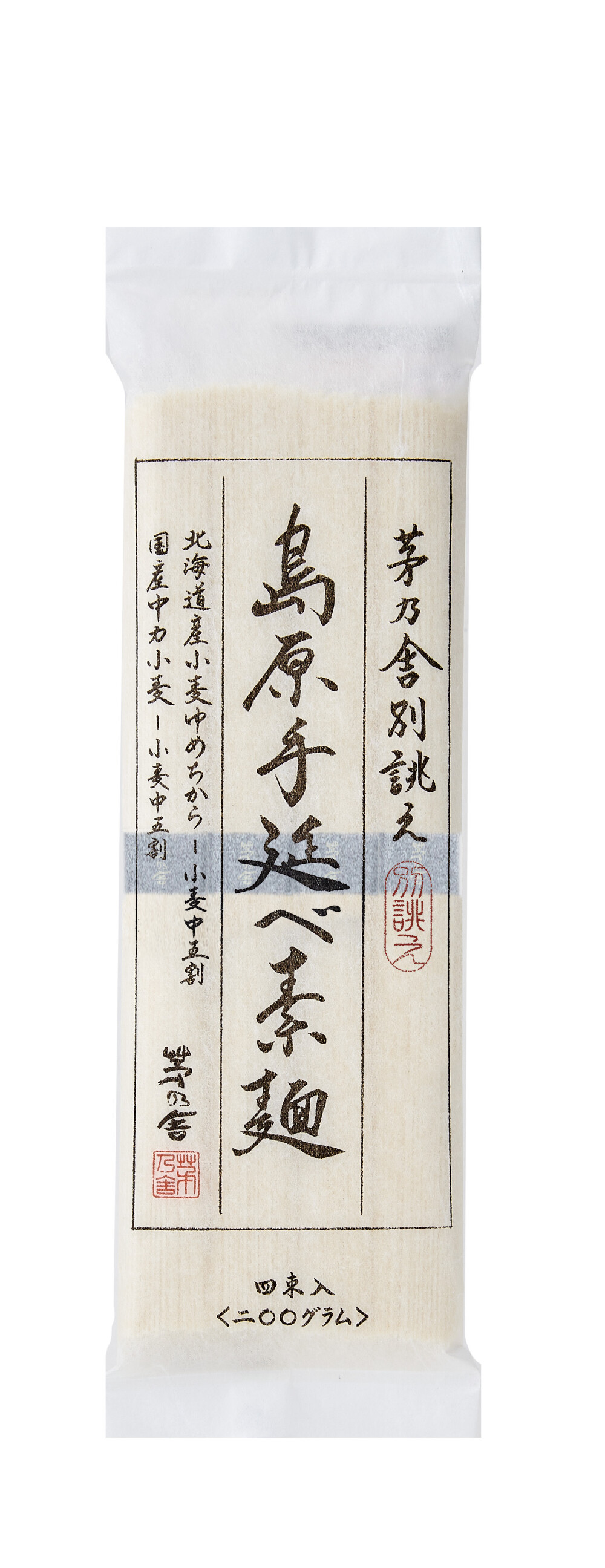 【おふるまい試食】季節限定　素麺＜茅乃舎＞