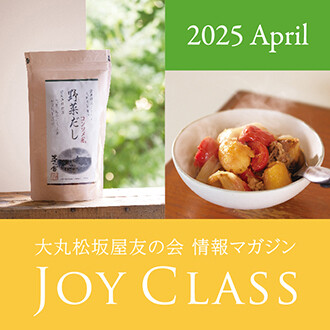 《JOY CLASS》2025 April　公開です♪