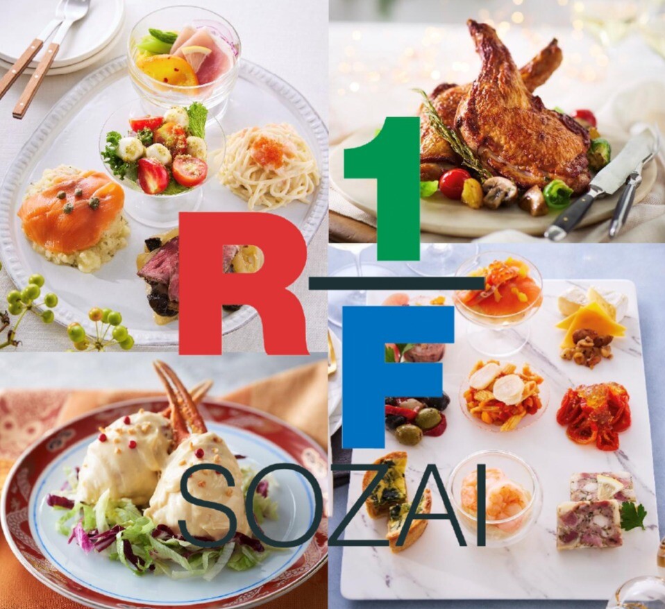 〈RF1〉クリスマス料理🍗のご紹介🎅✨