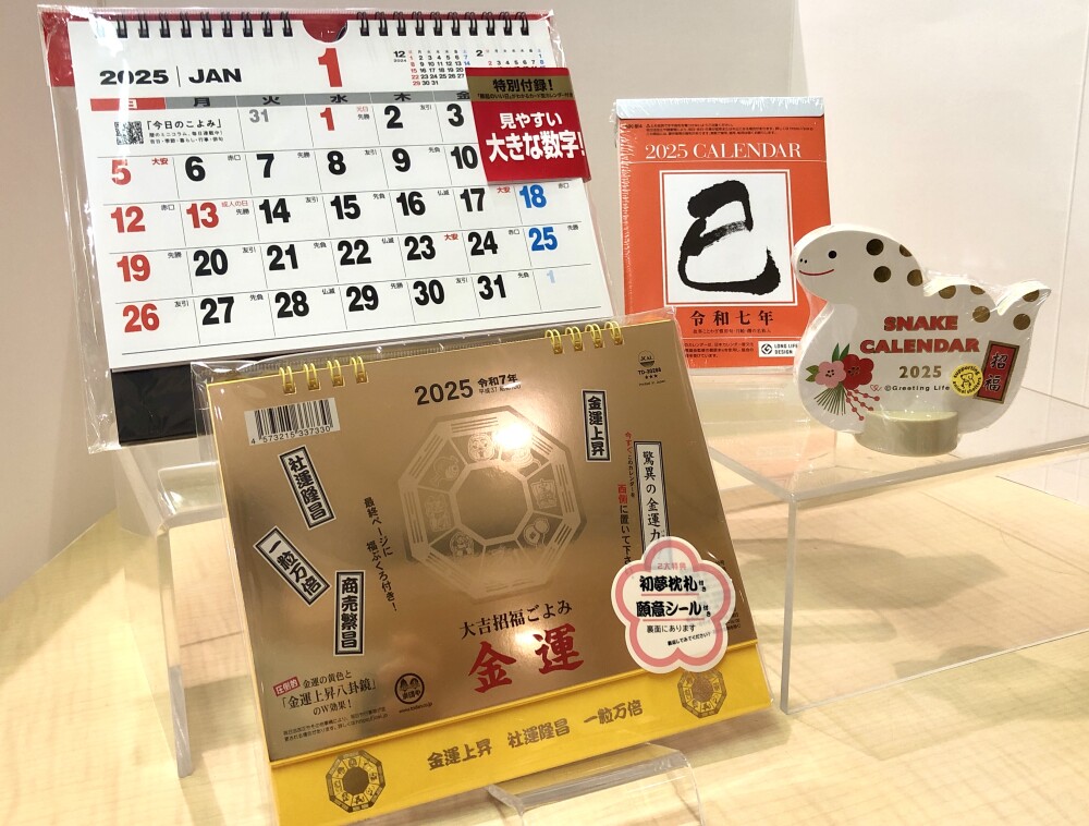 2025年度カレンダー・ダイアリー入荷しました