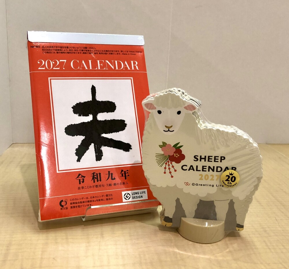 2027年度のダイアリー・カレンダーが入荷しました！