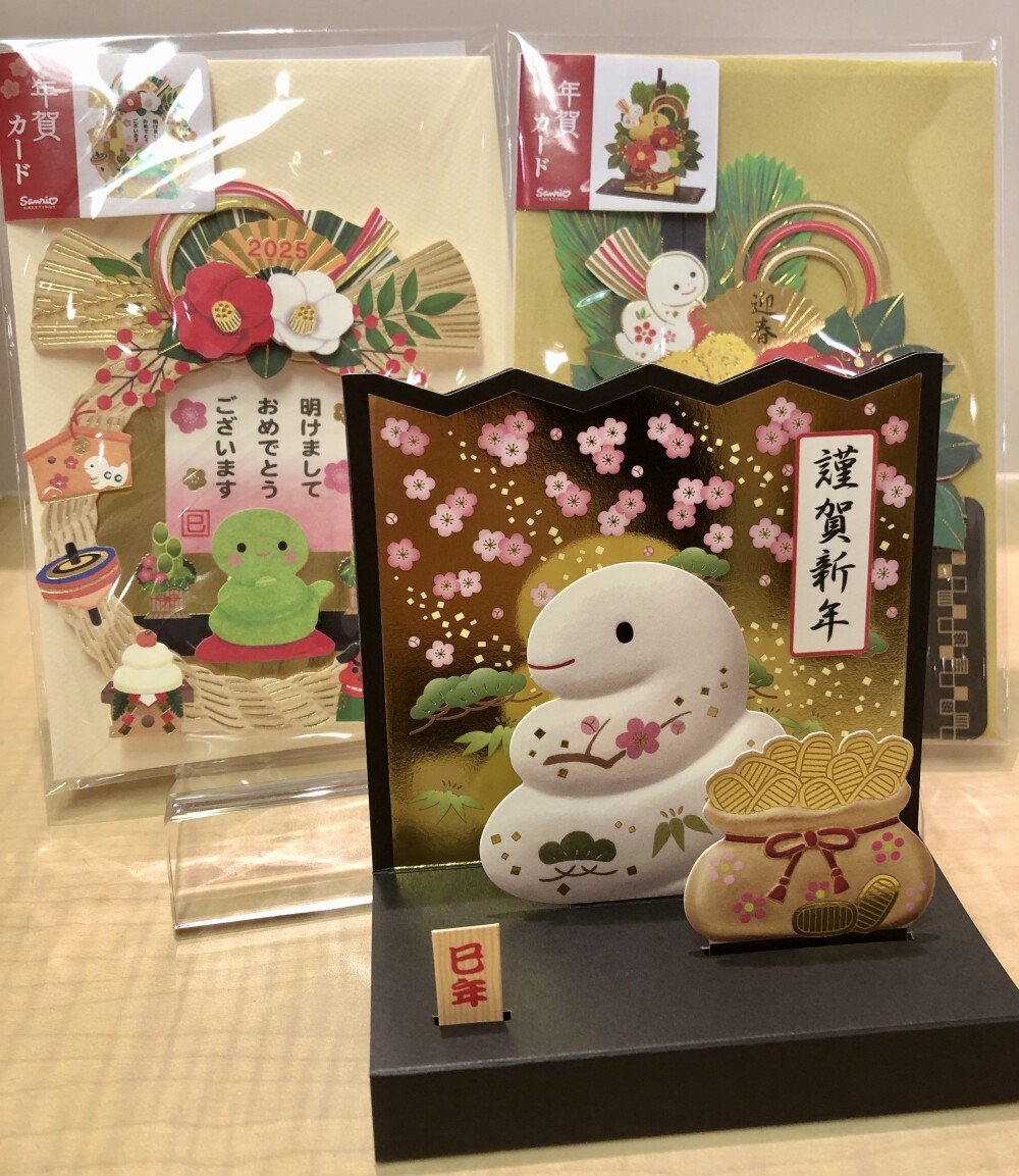 🎍年賀用品入荷しております🎍