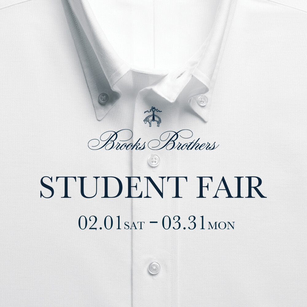 2月1日(土)～3月31日(月)「STUDENT FAIR」開催