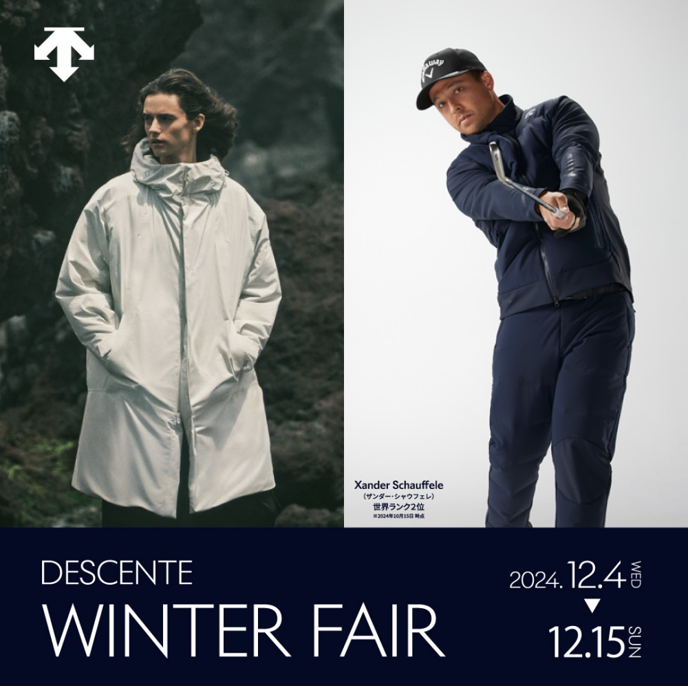 WINTER FAIR 開催中