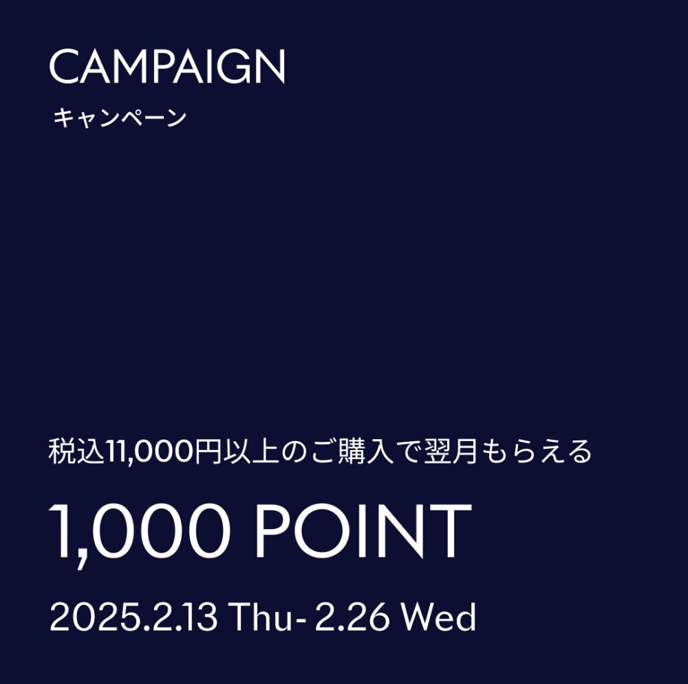 EARLY SPRING FAIR開催のお知らせ