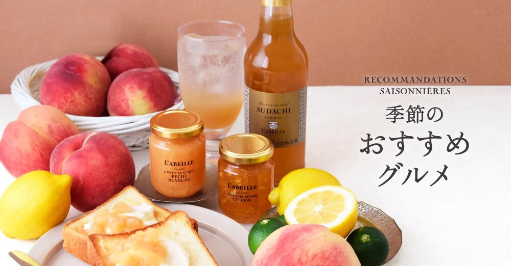 はちみつ専門店〈ラベイユ〉／はちみつグルメのご紹介