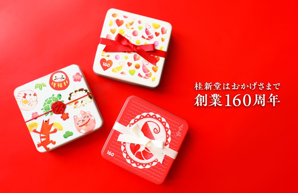 〈桂新堂〉🎉160周年記念商品🎉「えび愛缶」のご案内