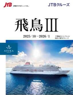 クルーズ旅行のおすすめ