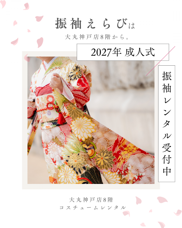 【成人式】まだまだ間に合う🌸ご準備はお済みですか？？