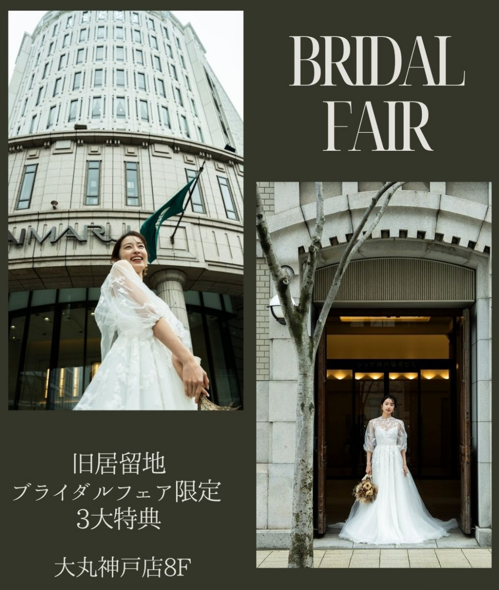 その選び方で旅行代までまかなえるかも？！大丸でお得にウェディング