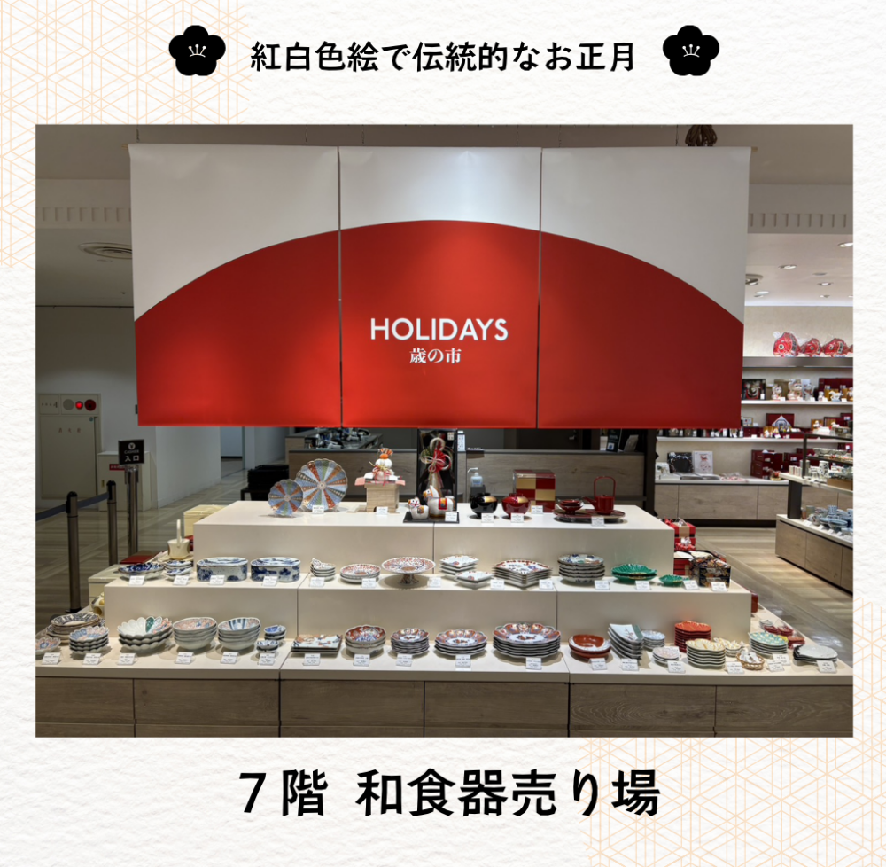 紅白色絵で伝統的なお正月