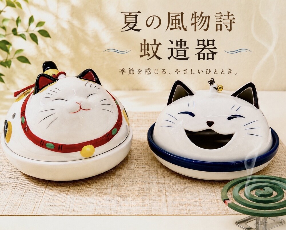 夏の風物詩