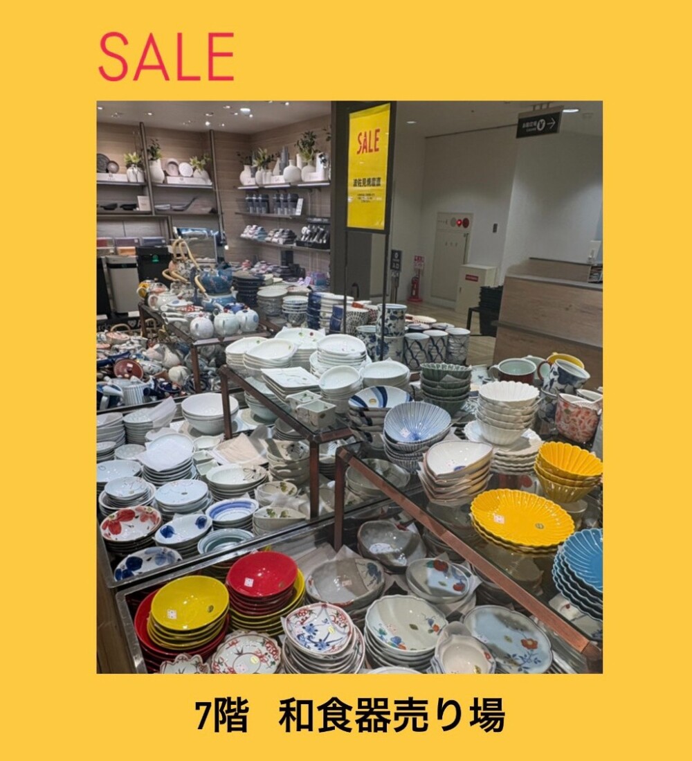 波佐見焼・有田焼 セール開催中