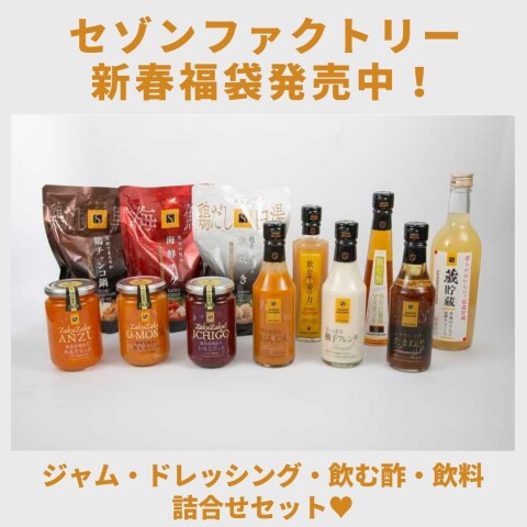大丸松坂屋オンラインストア】新春福袋発売中!【セゾン 大丸松坂屋オンラインストア】新春福袋発売中!【セゾン