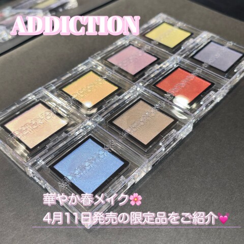 ADDICTION 4月発売！限定品のご紹介 | 化粧品 | 大丸神戸店公式