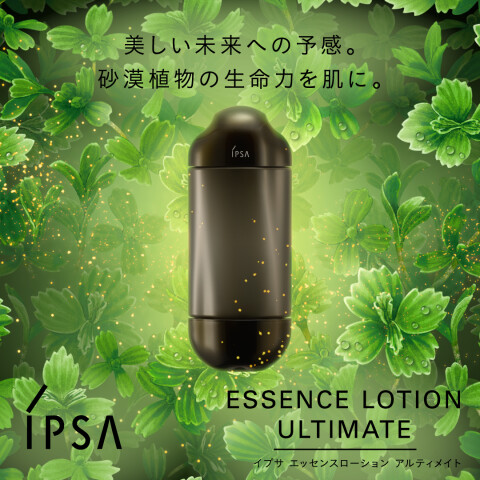 国内正規品 IPSA イプサ セラム 0 e / レフィル / 50ml 誕生日