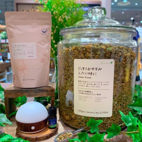 とっておきし福袋 enherb Brilliant Smile ハーブティー 90ティーバッグ（Amazon 茶