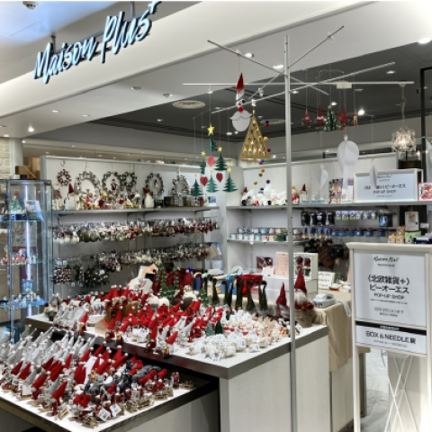 北欧雑貨+ピーオーエス】POP-UP SHOP | メゾンプリュスレコメンド