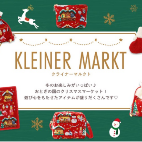 フェイラー】クリスマス🎄✨ | フェイラー | 大丸神戸店公式