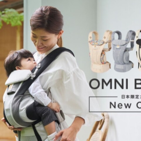エルゴベビー】OMNIBreeze日本限定NEWカラー！ | ブロッサム 39 | 大丸