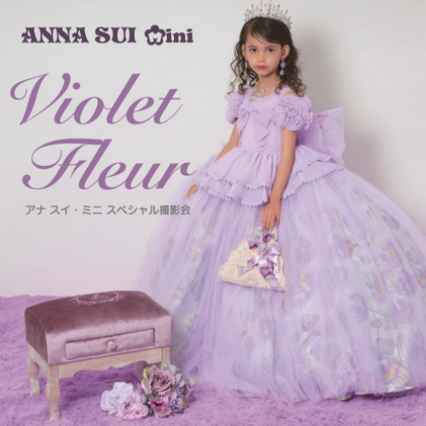 ドレス撮影会👗💎のご案内 【ANNA SUI mini】 | アナ スイ・ミニ