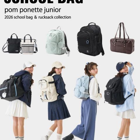 pom ponette junior 】 2026 school bag ＆ rucksack collection