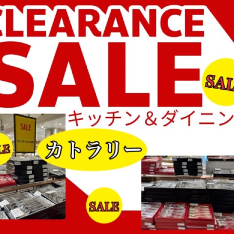 カトラリーSALE | キッチン＆ダイニング | 大丸神戸店公式 SHOP BLOG